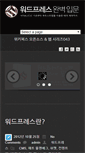 Mobile Screenshot of kopress.net