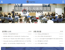 Tablet Screenshot of kopress.kr